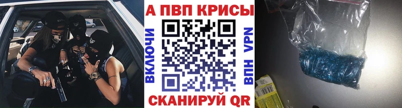 Альфа ПВП мука  купить   Голицыно 