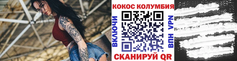 COCAIN Fish Scale купить цена Голицыно