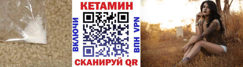 КЕТАМИН VHQ  Голицыно 