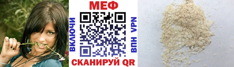 МЕФ mephedrone  Голицыно 